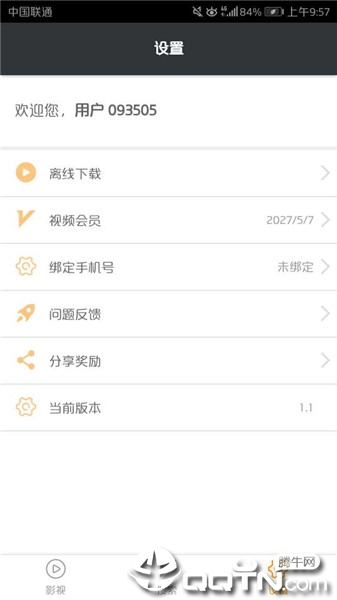 萝卜视频app