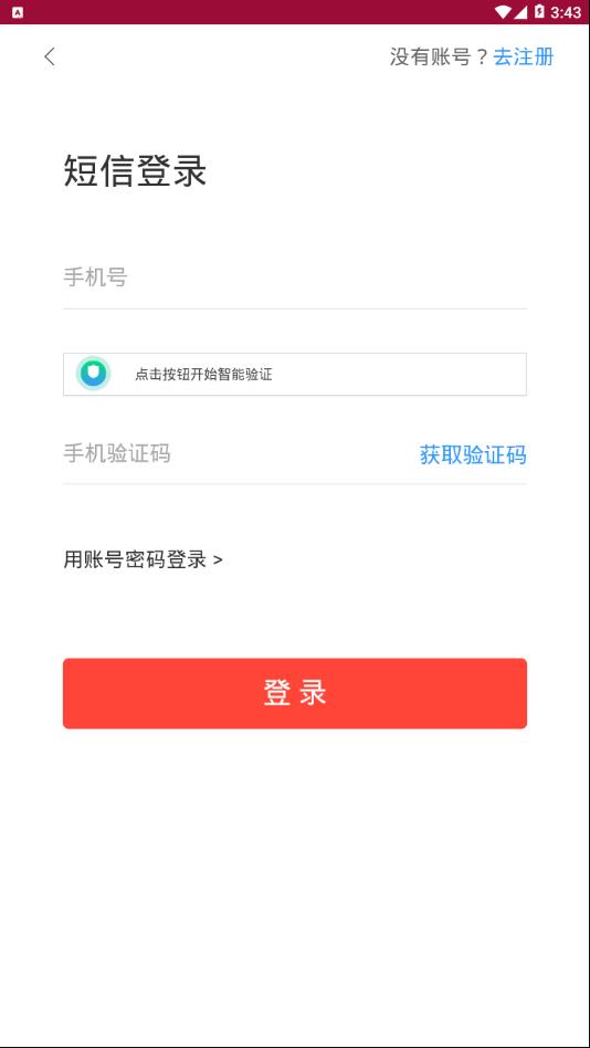 全民租号app