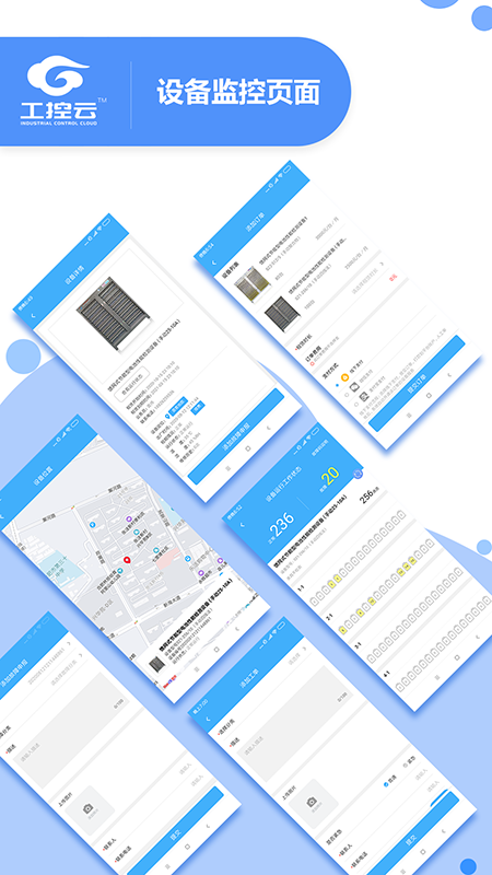 工控云(工业设备控制软件)