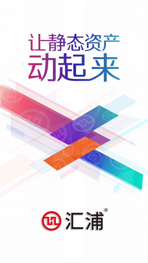 汇浦app
