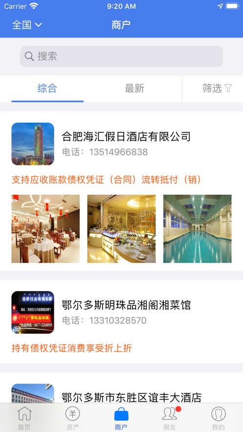汇浦app