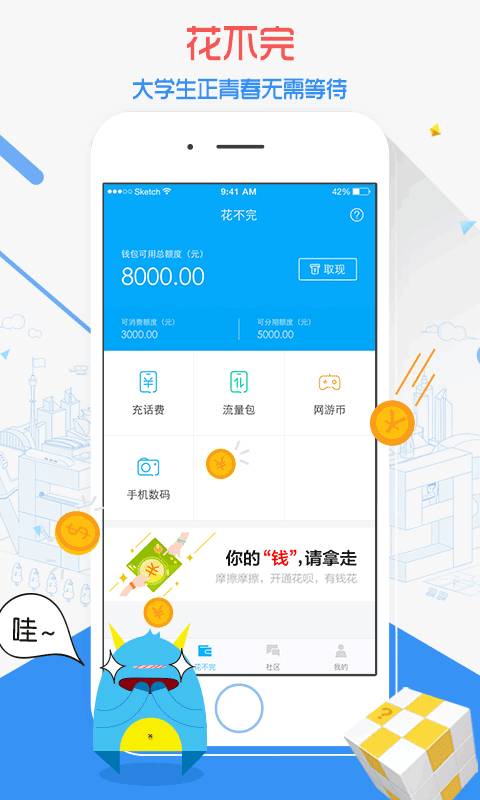 59store掌上便利商店下载