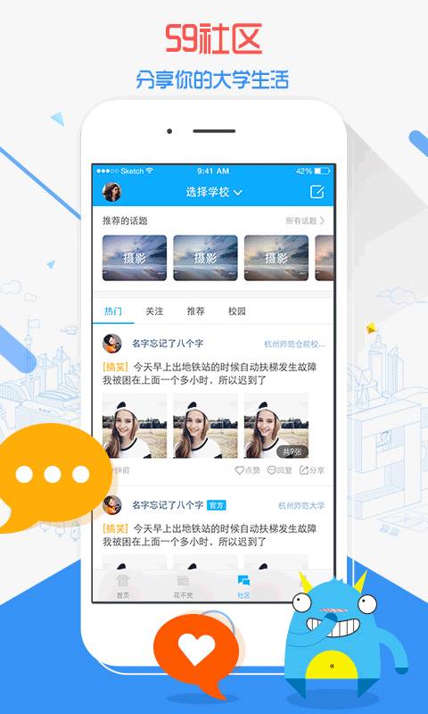 59store掌上便利商店下载