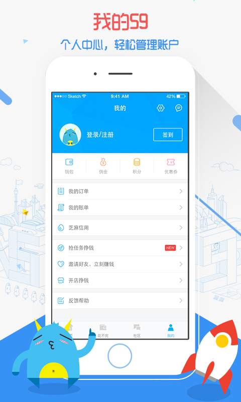 59store掌上便利商店下载