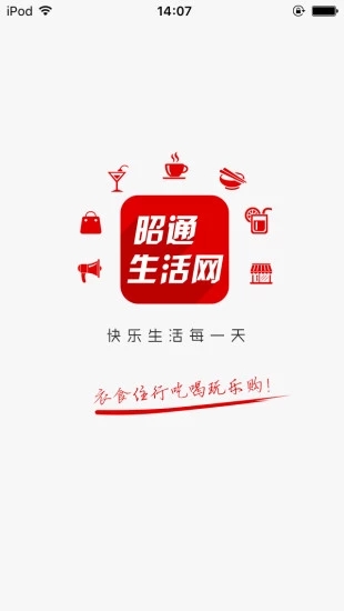 昭通爱家网app