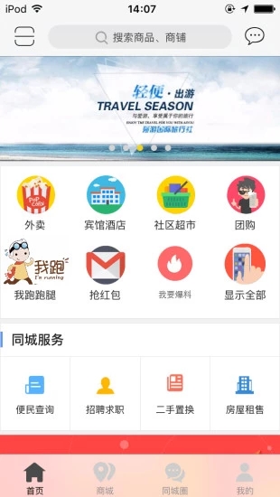昭通爱家网app