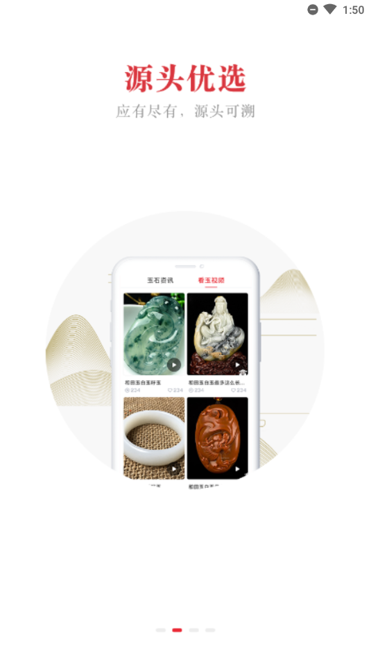 御府和田玉官方版