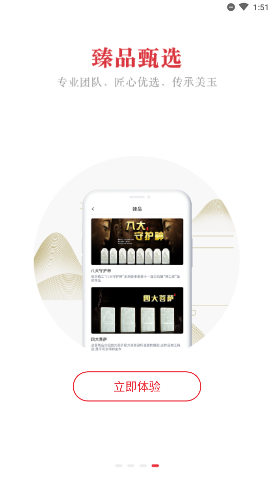 御府和田玉官方版