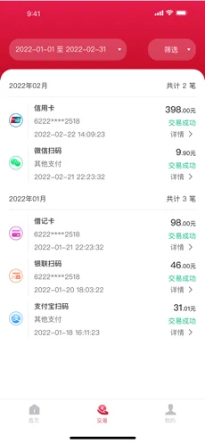 开店刷app
