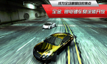 极品飞车OL流畅版