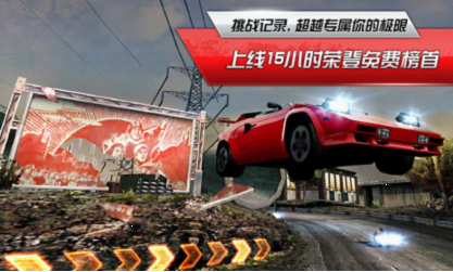 极品飞车OL流畅版