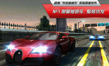 极品飞车OL流畅版