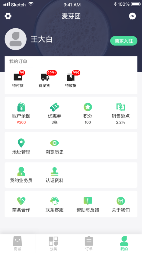 麦芽仓app
