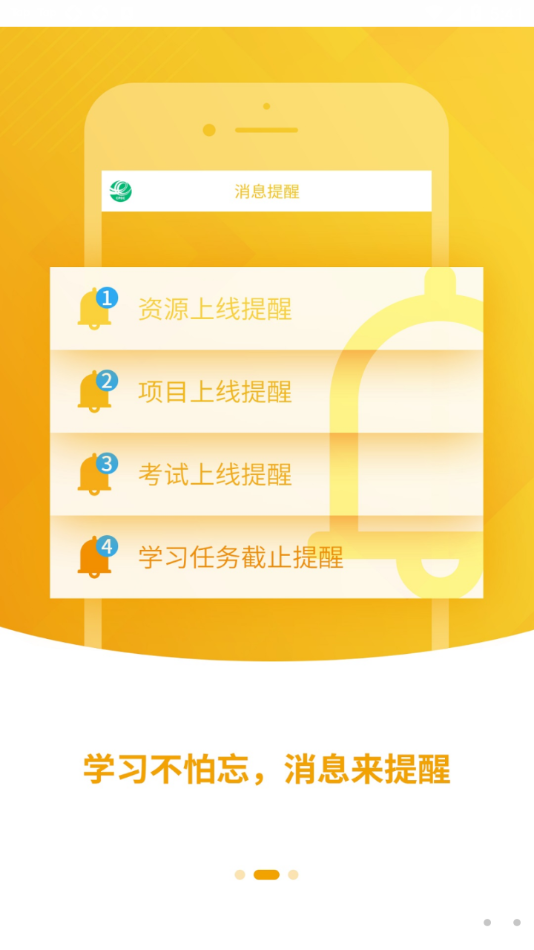 中国邮政网络学院app1