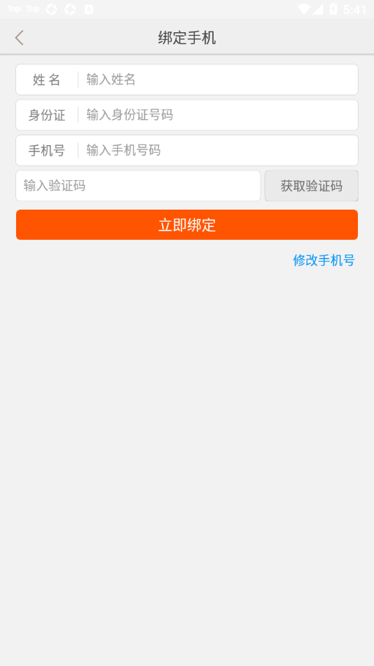 中国邮政网络学院app4