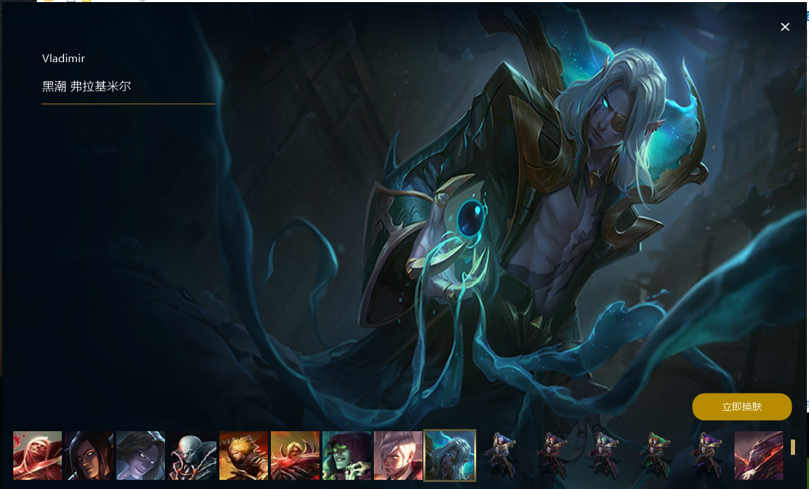 LOL乐玩盒子(无限视距/动态换肤/血液补丁/切牌)