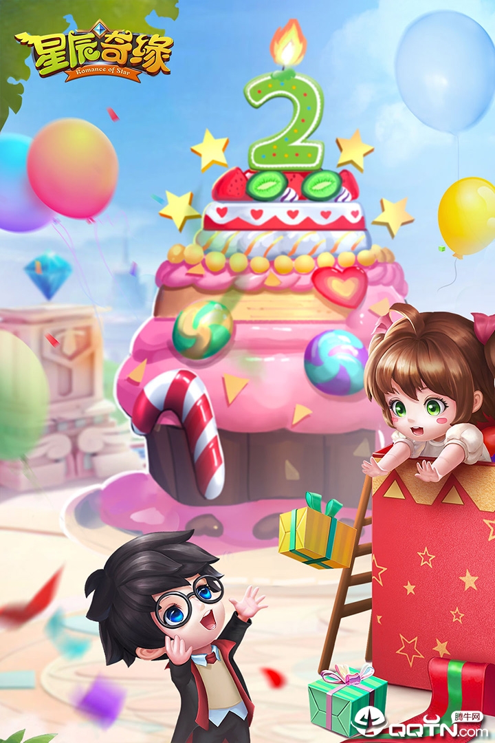 星辰奇缘最新版本下载