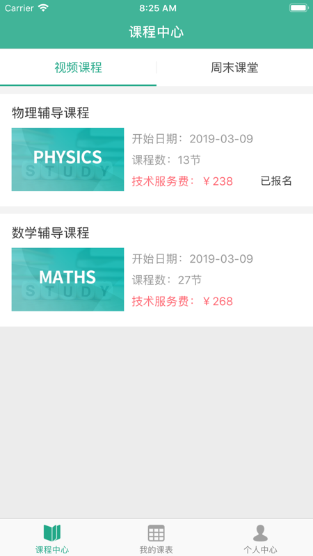 网络课堂app