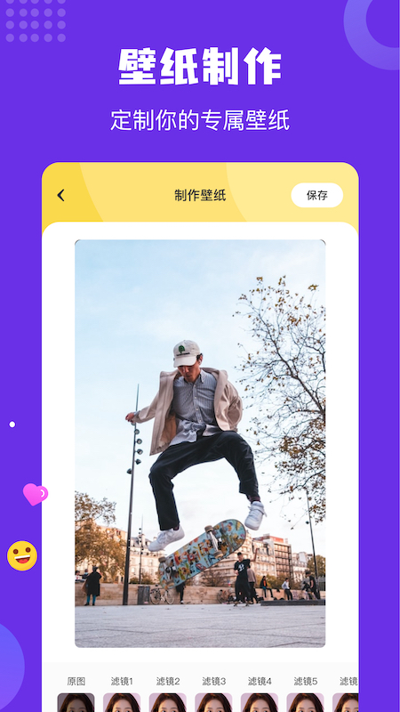 炫彩主题壁纸app