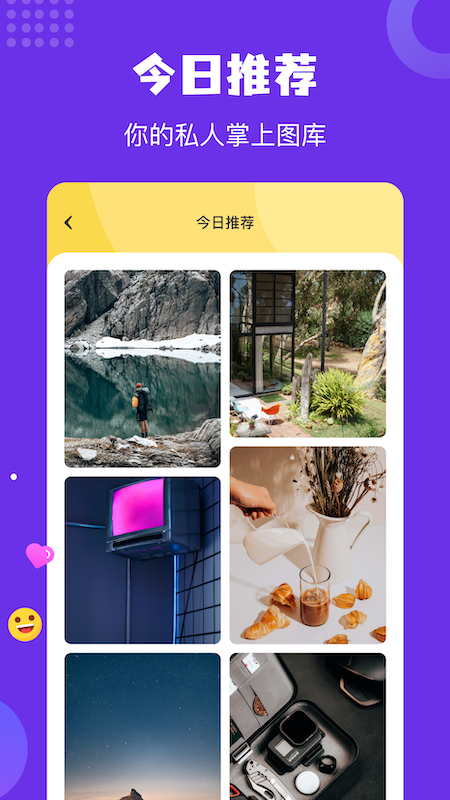 炫彩主题壁纸app