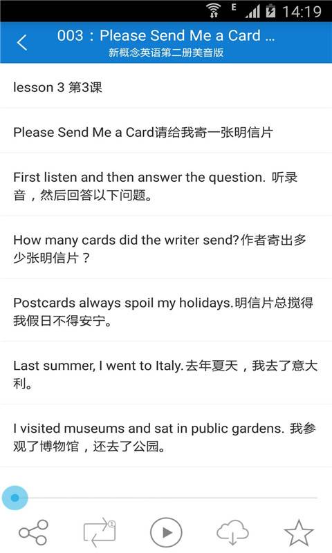 新概念英语第二册app下载