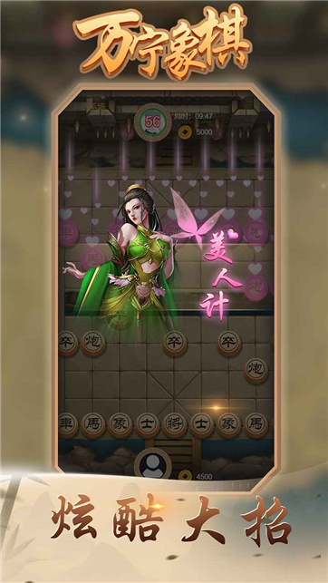 万宁象棋火烧连营版