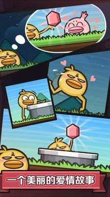 地心大冒险游戏下载