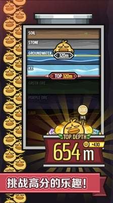 地心大冒险游戏下载