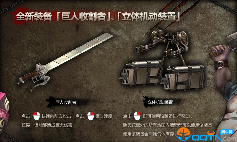 csol进击的巨人升级补丁下载