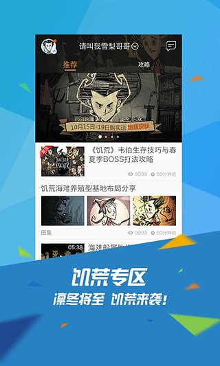 掌上TGP英雄联盟幸运征战礼包手机版