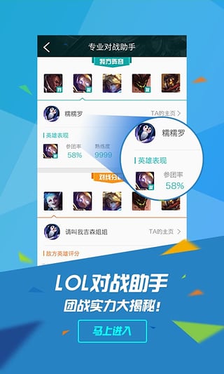 掌上TGP英雄联盟幸运征战礼包手机版