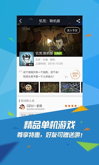 掌上TGP英雄联盟幸运征战礼包手机版