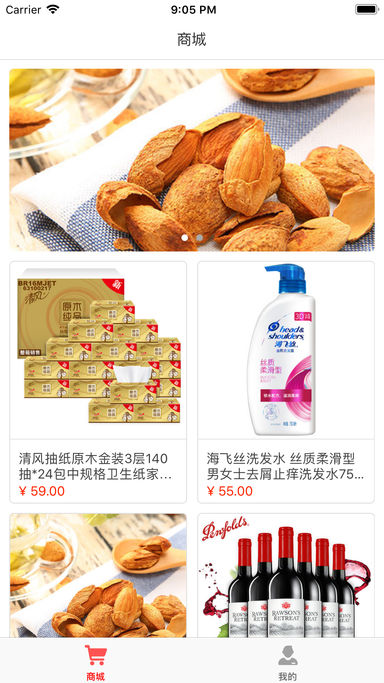 西瓜商城苹果版下载