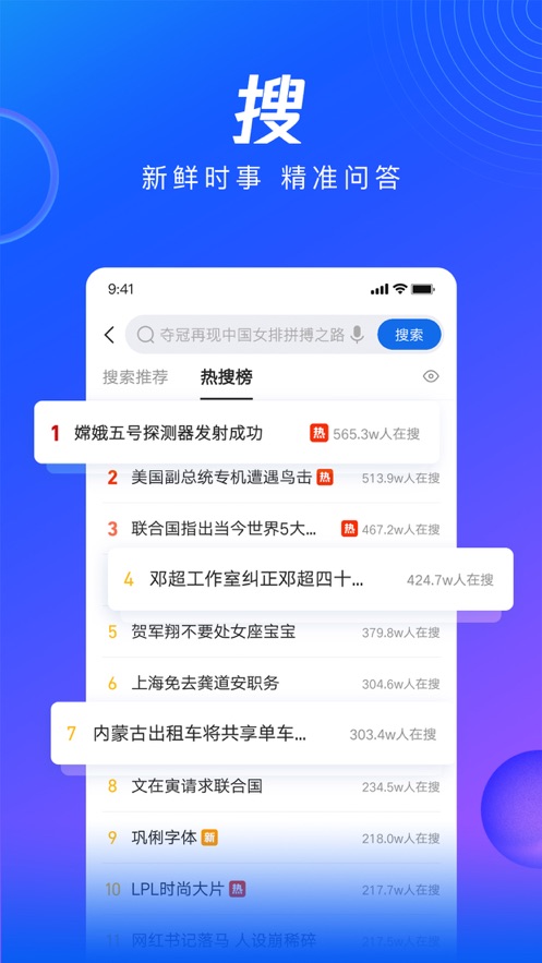 QQ浏览器IPhone版官方下载