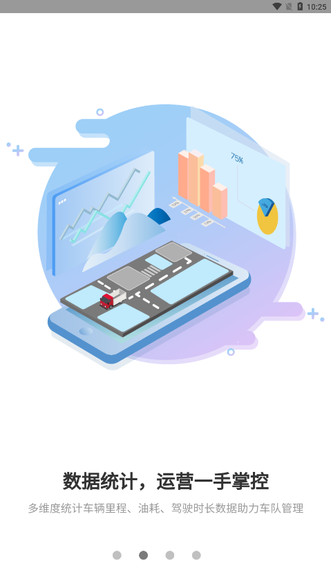 重卡汇app红岩最新版本