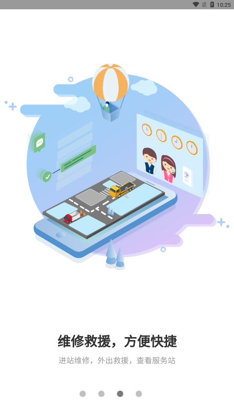 重卡汇app红岩最新版本