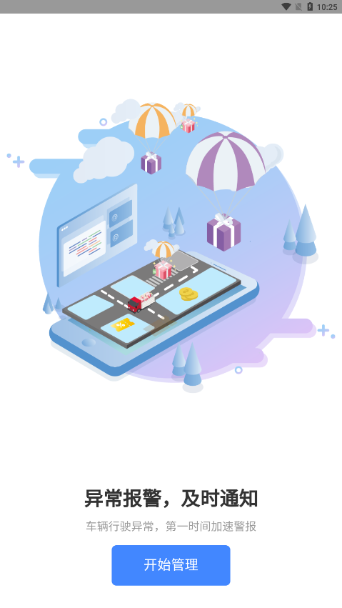 重卡汇app红岩最新版本