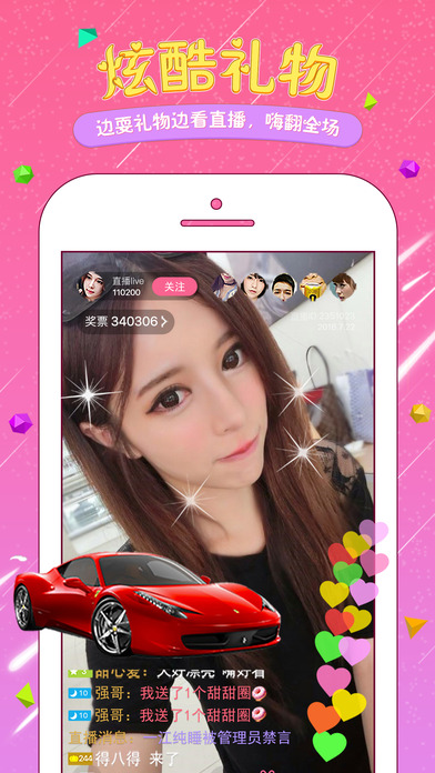 蜜色live直播ios版下载