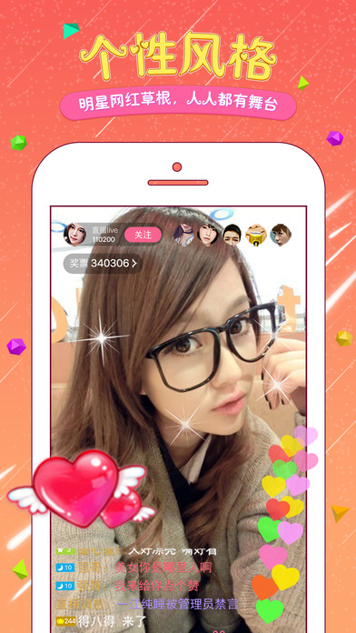 蜜色live直播ios版下载