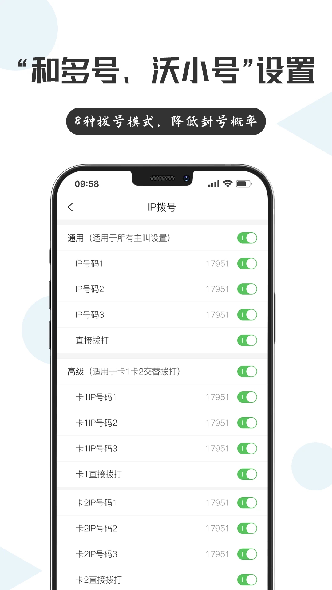 电销宝官方下载