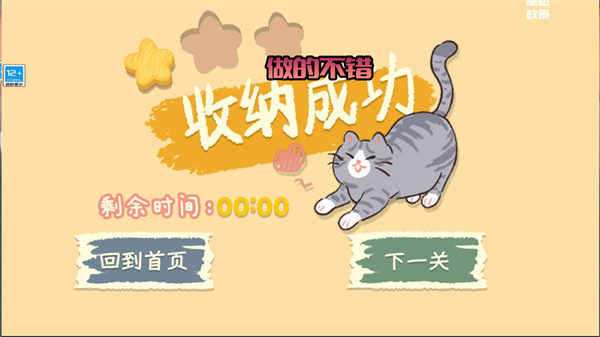 奇幻俱乐部小游戏