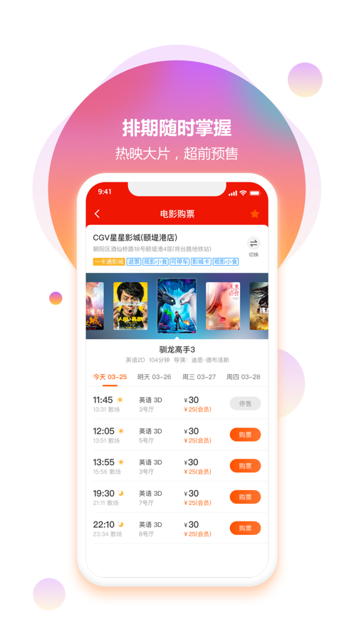 奥电影app