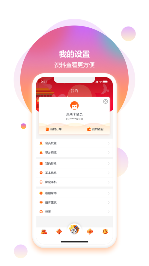 奥电影app