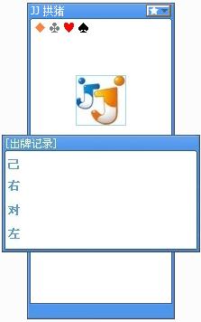 童心圆JJ记牌器