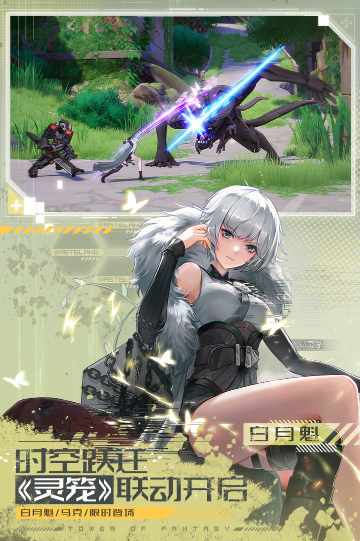 幻塔手游官方移动端