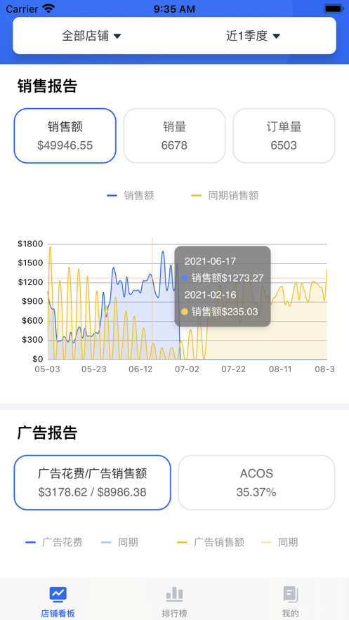 积加ERP官方app