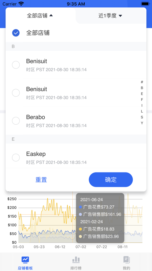 积加ERP官方app