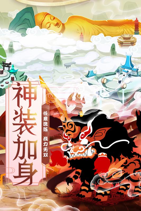 梦幻西域内购版