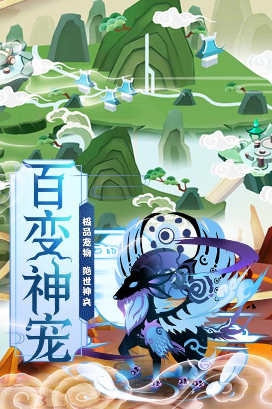 梦幻西域内购版