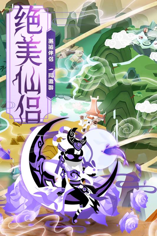 梦幻西域内购版